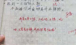 三年级小实验作文300字