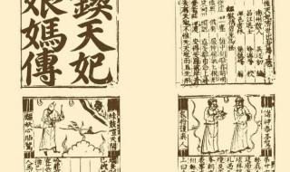 第一部用纸印刷的书籍