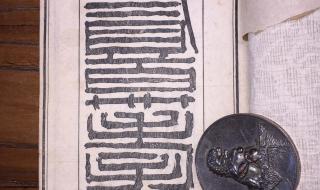 第一部用纸印刷的书籍