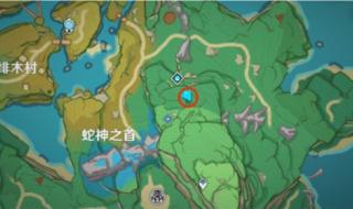 原神远吕羽氏遗事其一