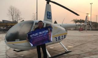 一架直升机在江西坠落