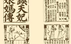 造纸术和印刷术第一部纸质书 第一部用纸印刷的书籍