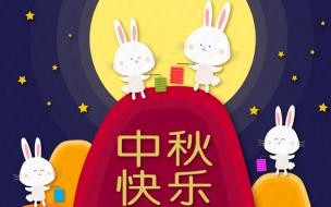 给妈妈做中秋节贺卡 中秋节贺卡简单又漂亮