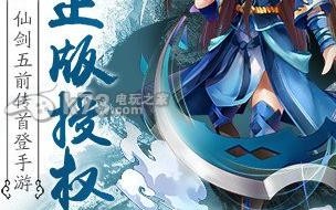 请问单机游戏仙剑奇侠传3好玩吗 仙剑奇侠传1游戏下载